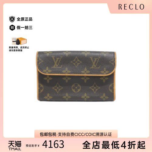 中古LV路易威登女包B级9新 Pochette Florentine老花腰包正品休闲