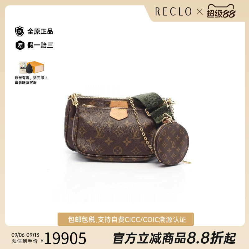 中古LV路易威登单肩包レディース
