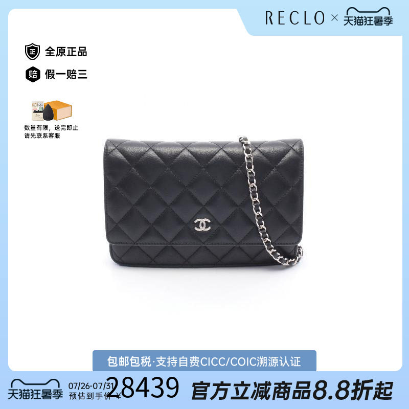 中古Chanel香奈儿斜挎包