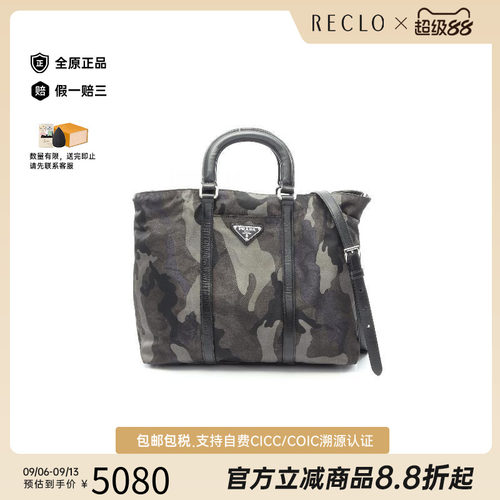 中古Prada普拉达斜挎包