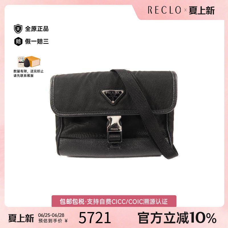 中古Prada普拉达斜挎包