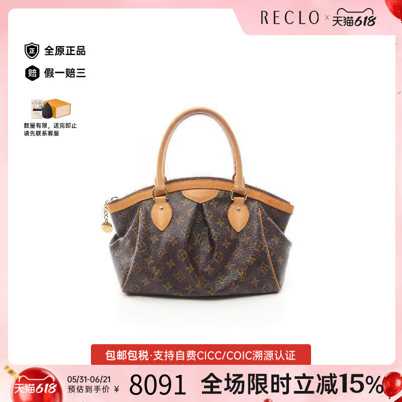 中古LV路易威登女包B级9新Tivoli饺子包涂层/防水帆布手提包棕色