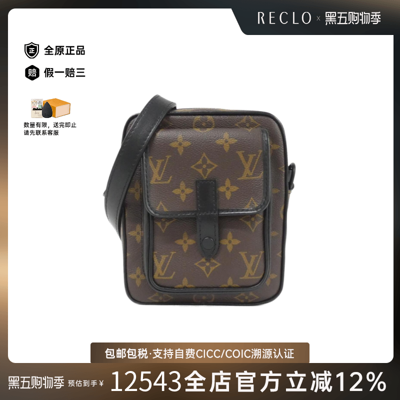 中古LV路易威登女包A级95新 Macassar Christopher老花斜挎包