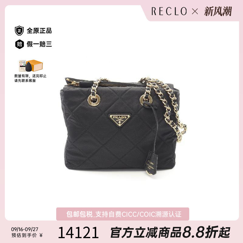 中古Prada普拉达单肩包