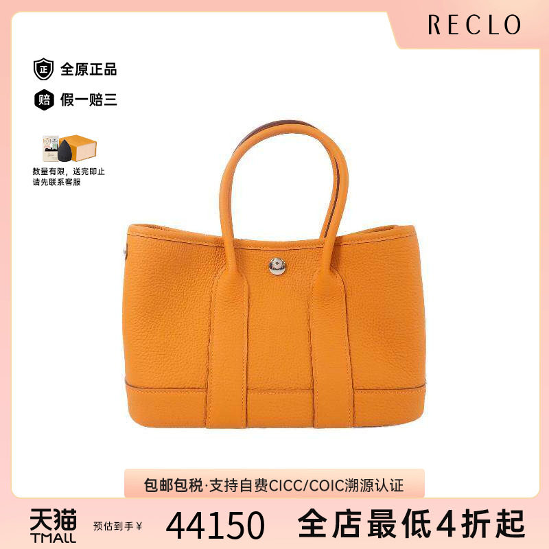 中古Hermes爱马仕托特包