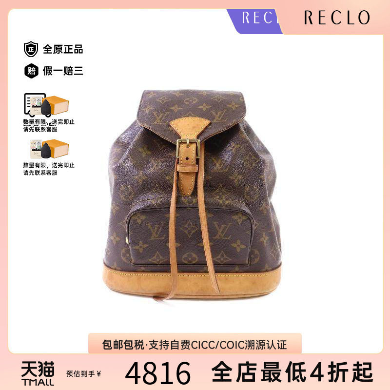 中古LV路易威登双肩包レディース