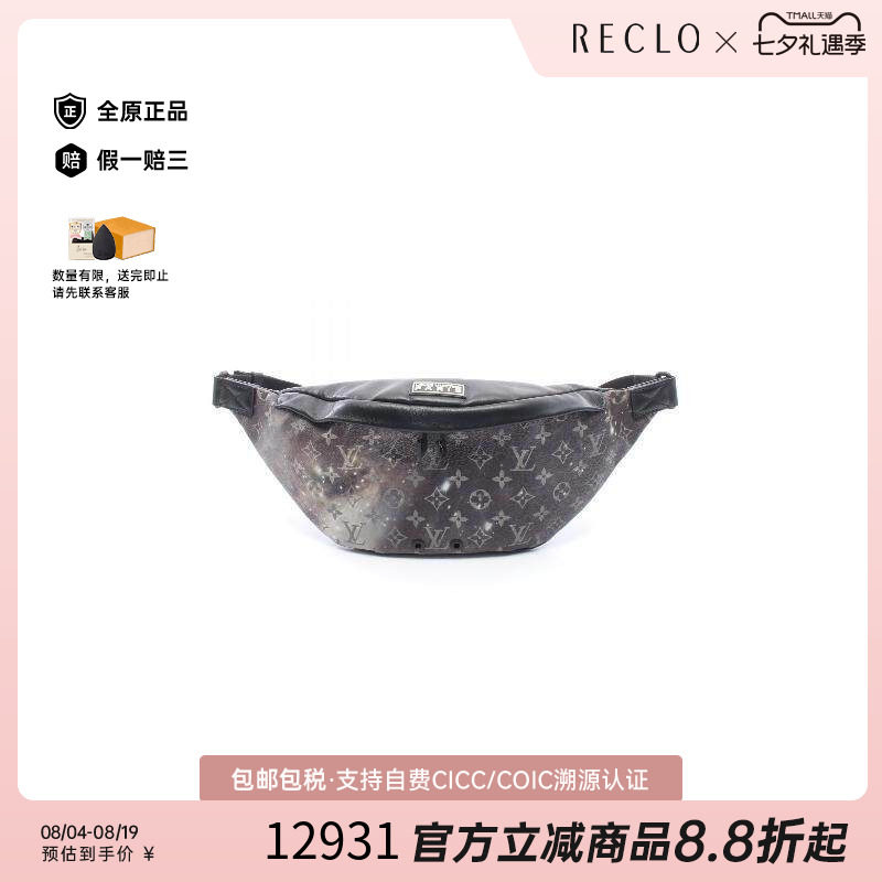 中古LV路易威登腰包メンズ