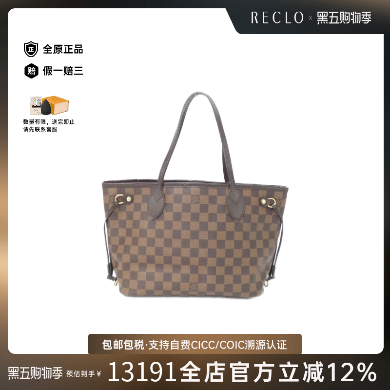 中古LV路易威登女包A级95新Damier Neverfull托特包棋盘格手提包