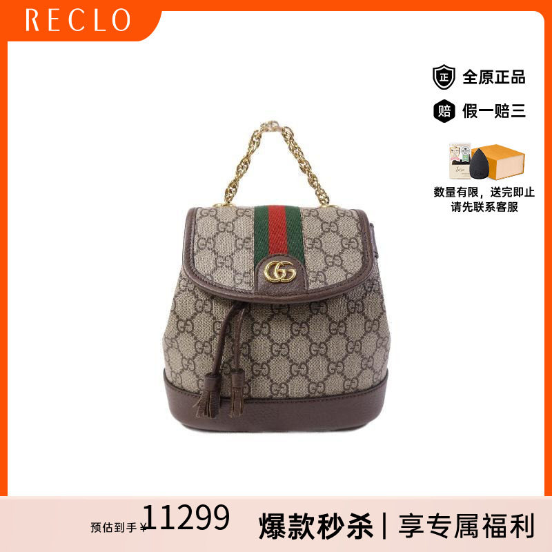 中古Gucci古驰双肩包レディース
