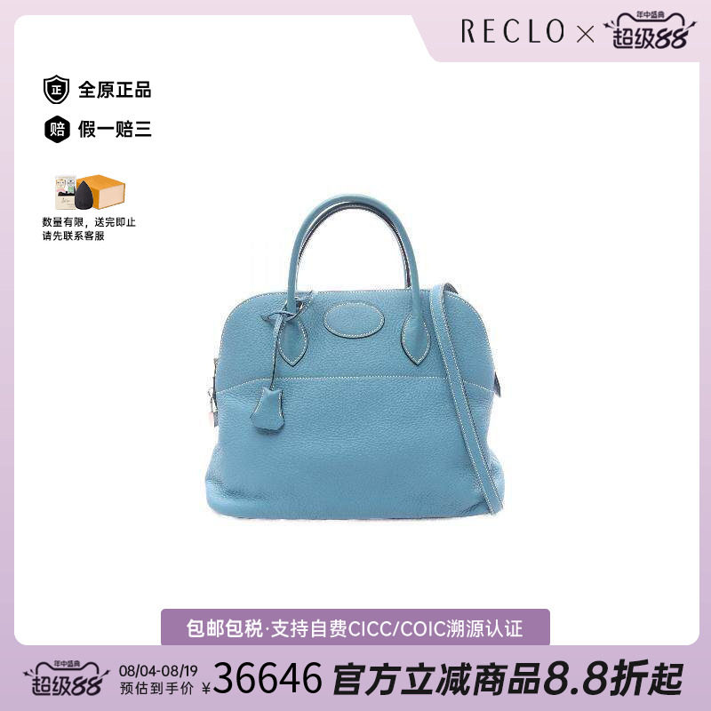 中古Hermes爱马仕手提包