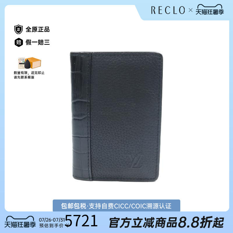 中古-日本进口LV路易威登卡包