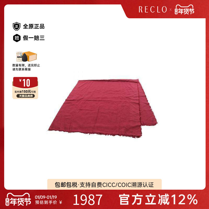 中古Fendi芬迪女A级95新Stall披肩围巾丝绸围巾/丝巾红色,服饰配件/皮带/帽子/围巾,其他配件,淘宝优惠券,粉丝福利购,淘宝优惠卷