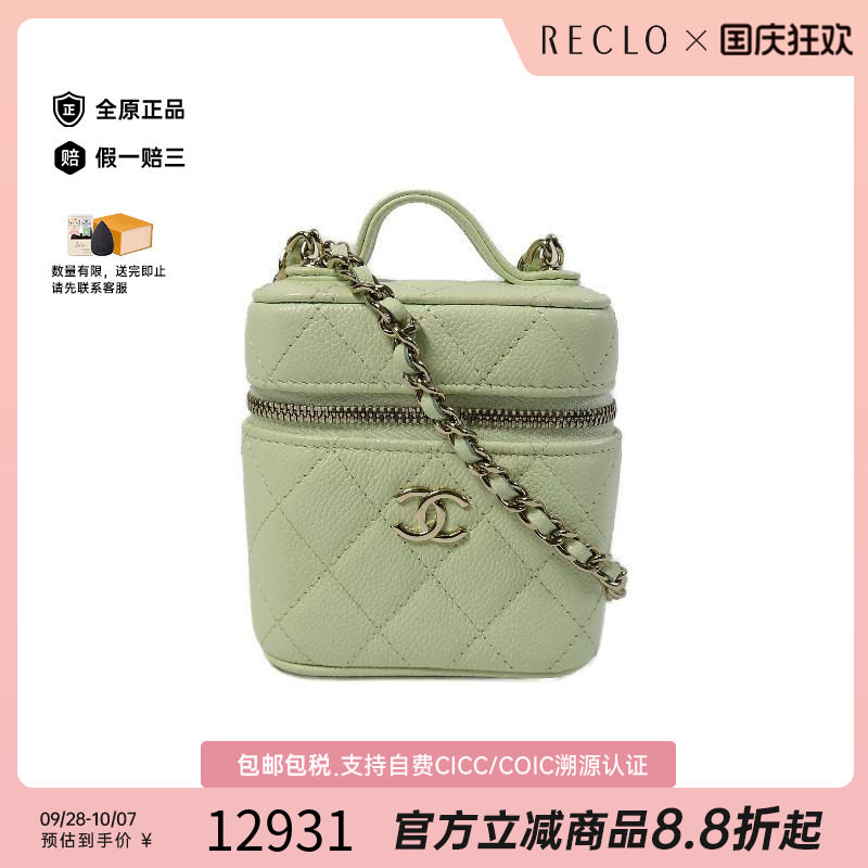 中古Chanel香奈儿斜挎包