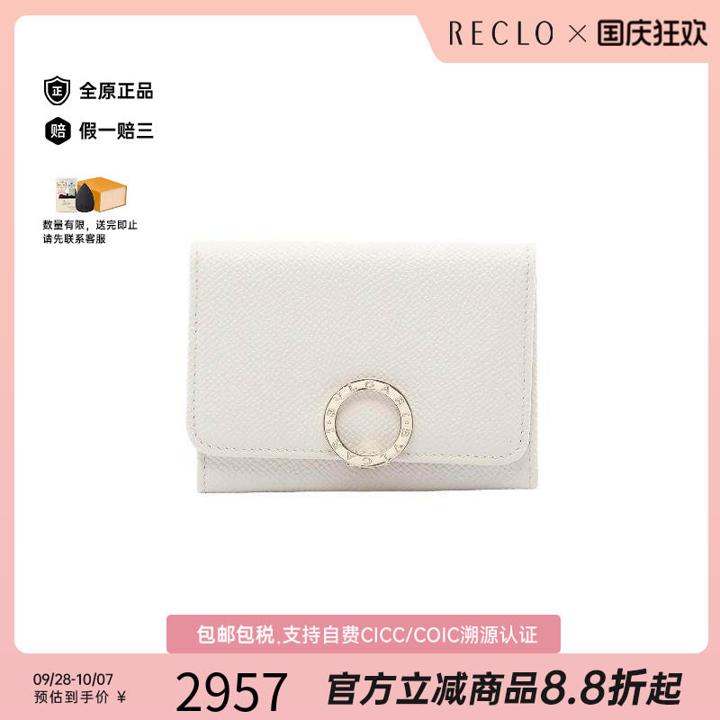 中古Bvlgari宝格丽卡包