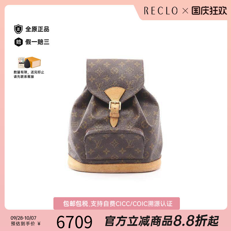 中古LV路易威登双肩包レディース