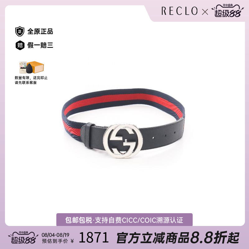 中古-日本进口Gucci古驰其他
