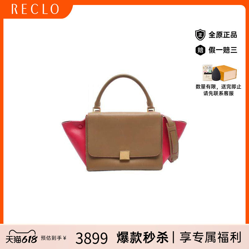中古Celine赛琳女包B级9新Handbag手包牛皮手提包棕色RECLO秋冬