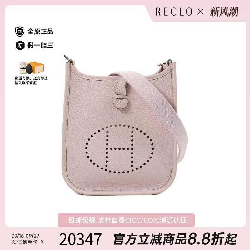 中古Hermes爱马仕斜挎包