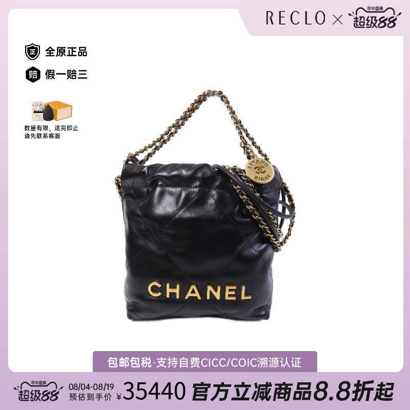 中古Chanel香奈儿斜挎包