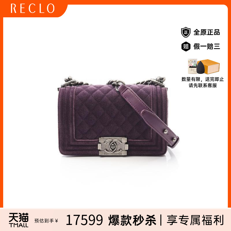 中古Chanel香奈儿单肩包