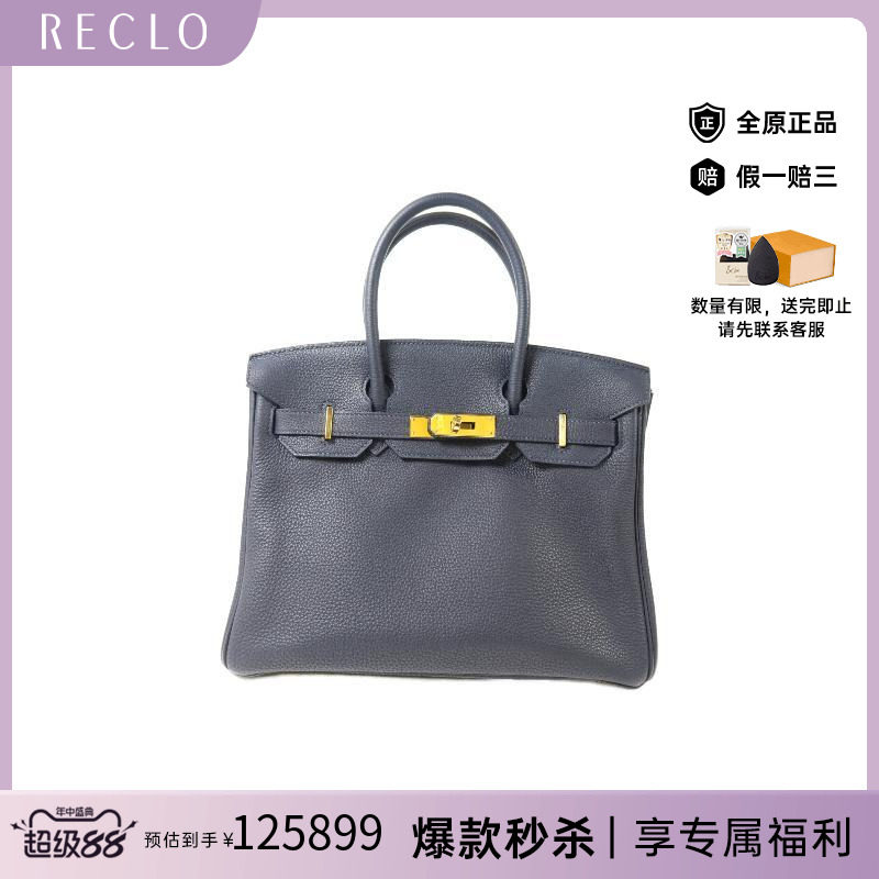中古Hermes爱马仕手提包