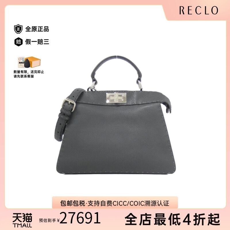 中古FENDI芬迪手提斜挎女包