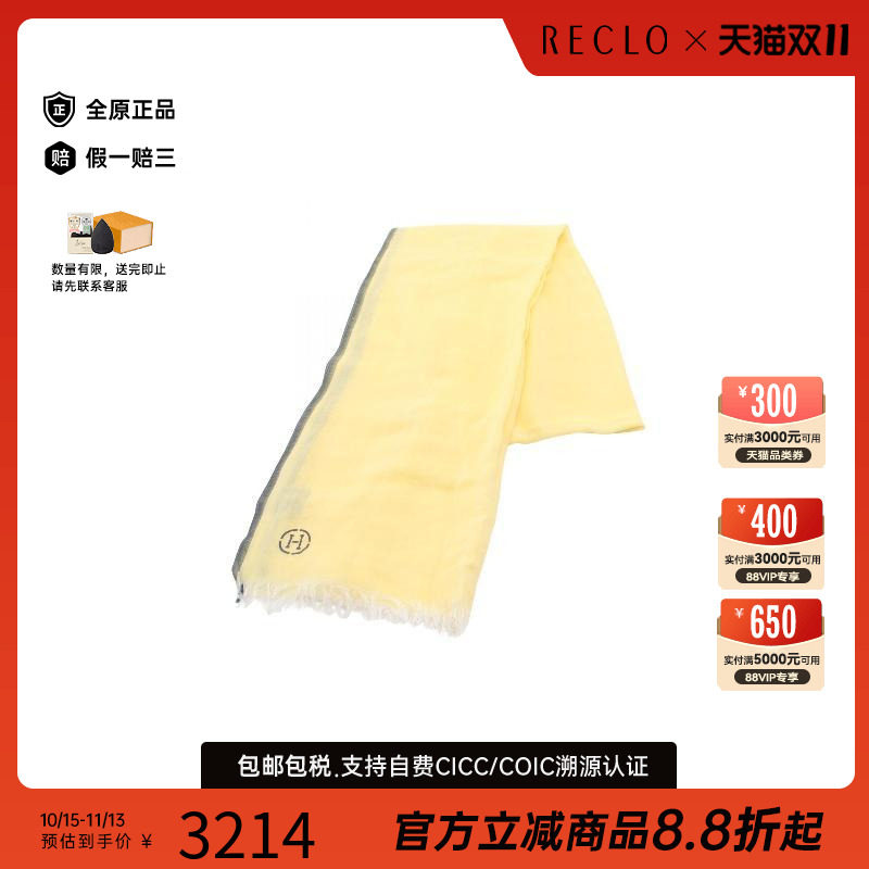 中古Hermes爱马仕围巾/丝巾