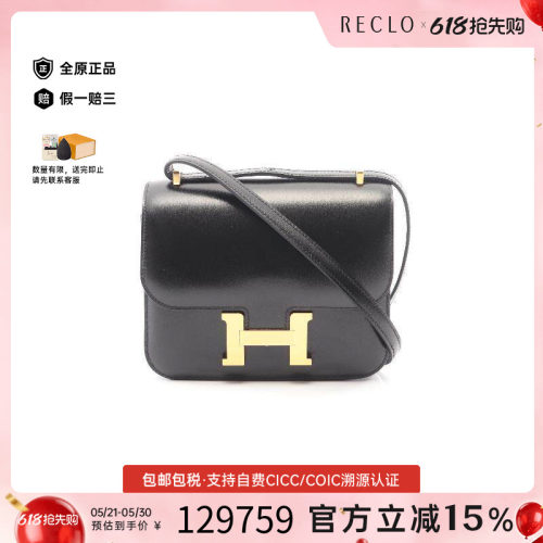 中古Hermes爱马仕单肩包