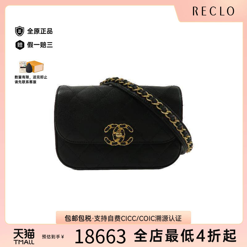 中古Chanel香奈儿腰包レディース