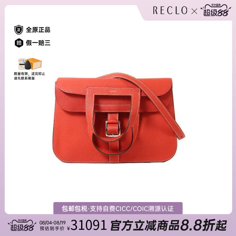中古Hermes爱马仕斜挎包