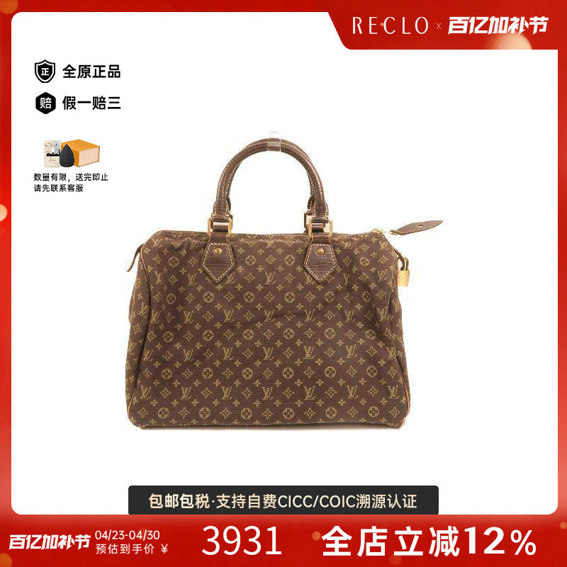中古LV路易威登女包B级9新Speedy枕头包帆布手提包棕色