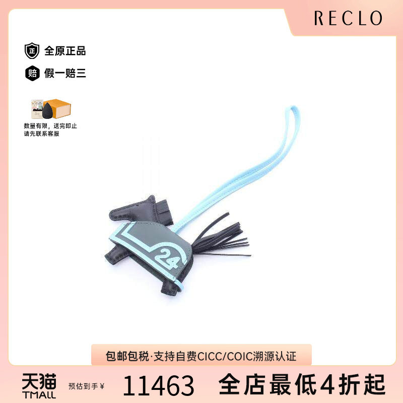 中古Hermes爱马仕其他