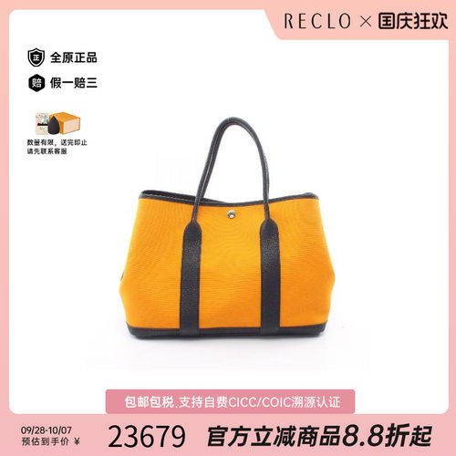 中古Hermes爱马仕托特包