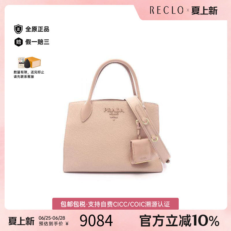 中古Prada普拉达手提包