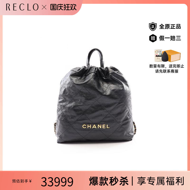 中古Chanel香奈儿双肩包