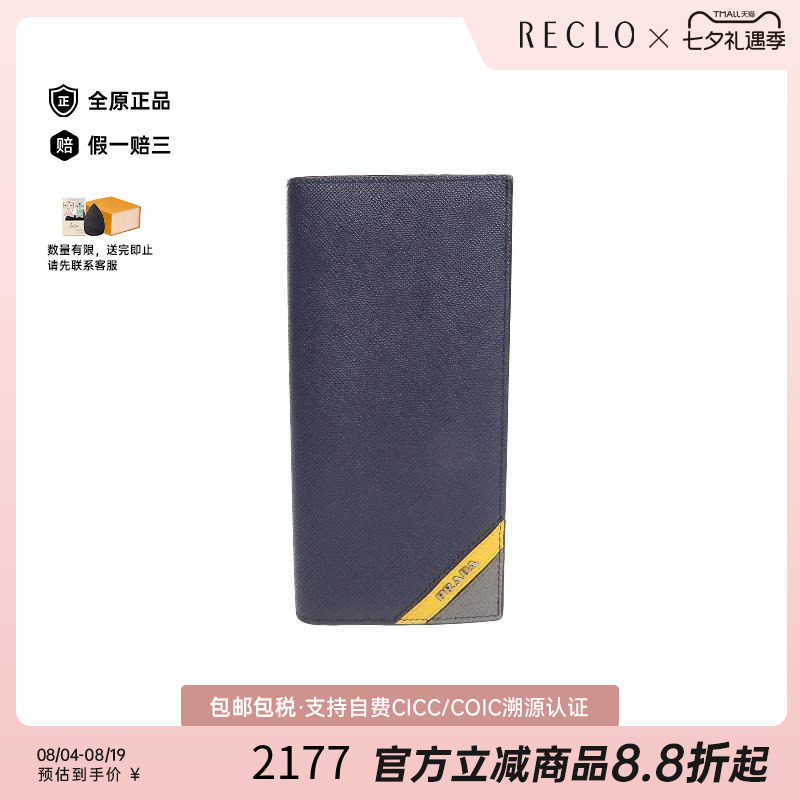 中古Prada普拉达长钱包メンズ