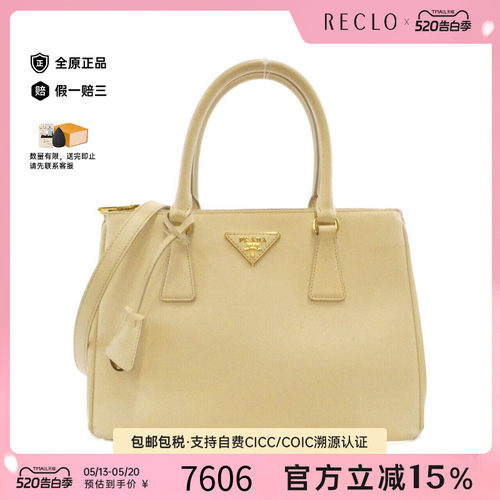 中古PRADA普拉达女包斜挎包