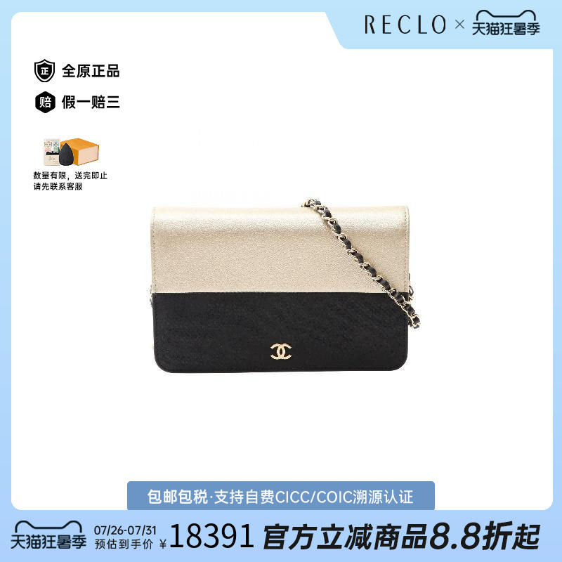 中古Chanel香奈儿斜挎包