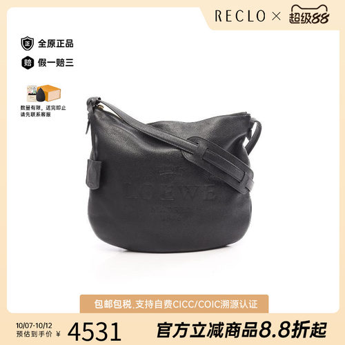 中古Loewe罗意威斜挎包