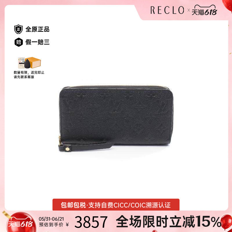中古LV路易威登女B级9新Zippy Wallet牛皮长钱包蓝色reclo正品