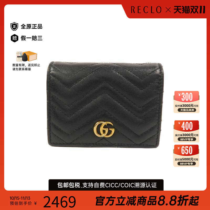 中古Gucci古驰短钱包レディース