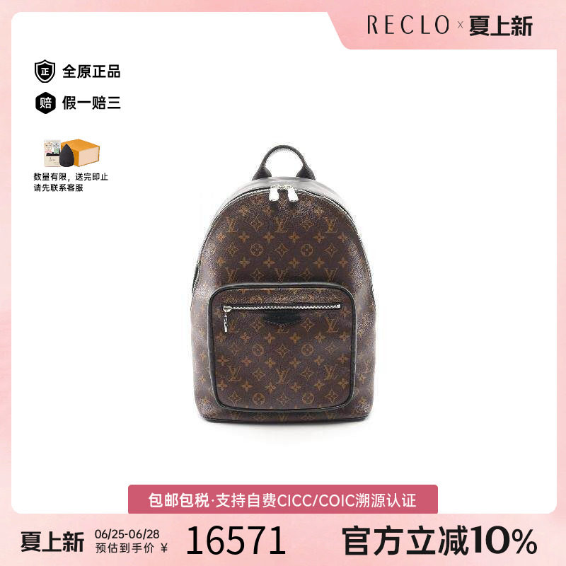 中古LV路易威登双肩包メンズ