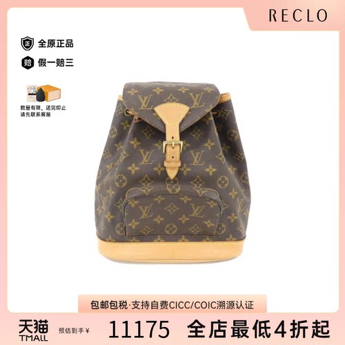 中古LV路易威登双肩包