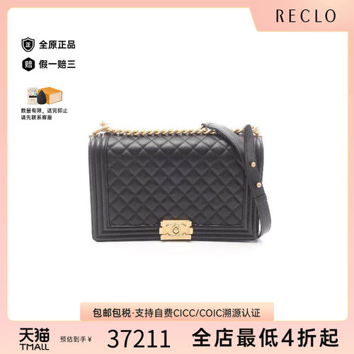 中古Chanel香奈儿单肩包
