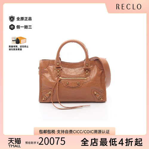 中古Balenciaga巴黎世家斜挎包