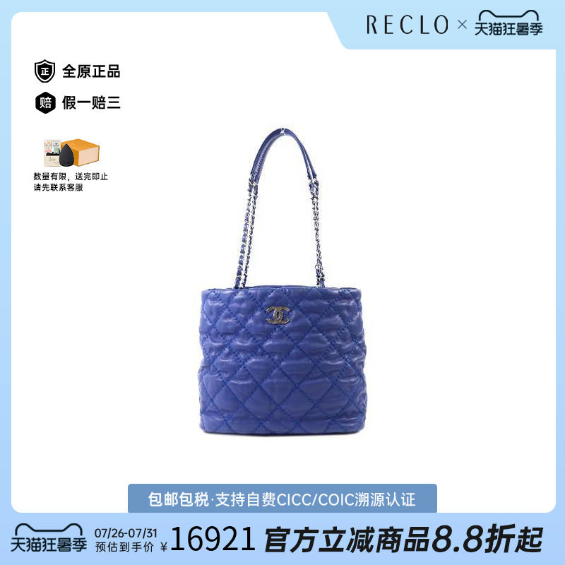 中古Chanel香奈儿单肩包