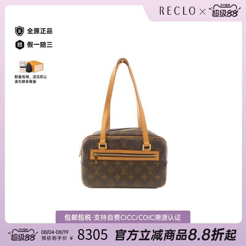 中古LV路易威登女包B级9新Monogram Cité开口笑老花单肩包时尚
