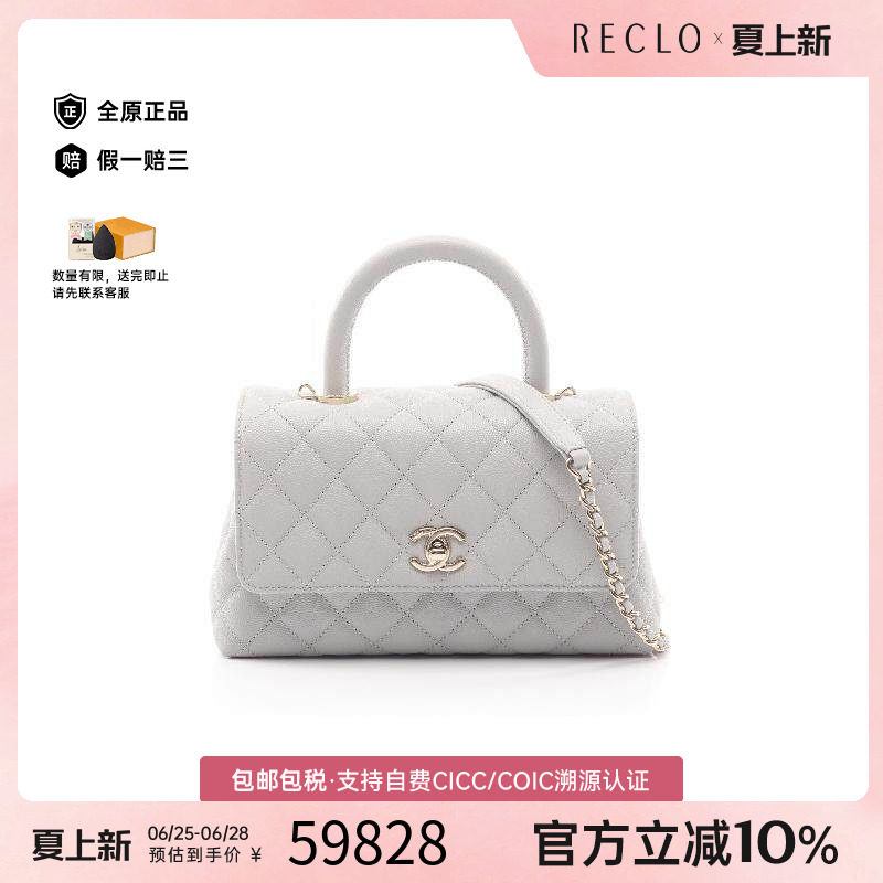 中古Chanel香奈儿手提包