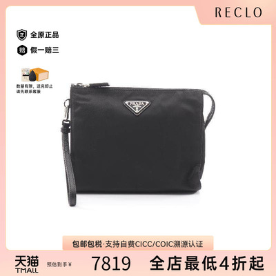 中古Prada普拉达手拿包