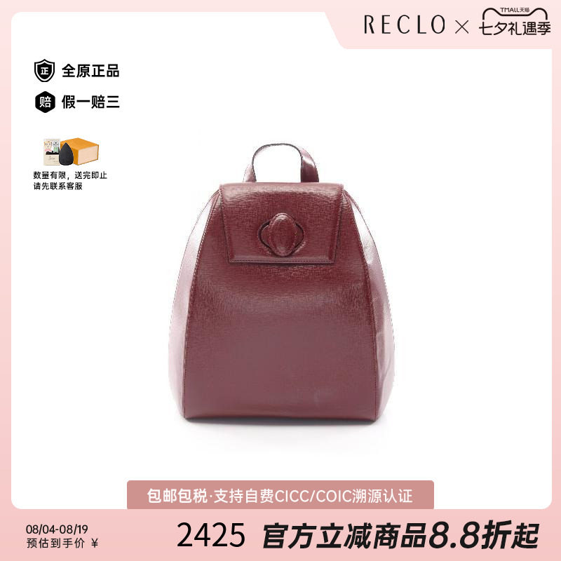 中古Cartier卡地亚双肩包